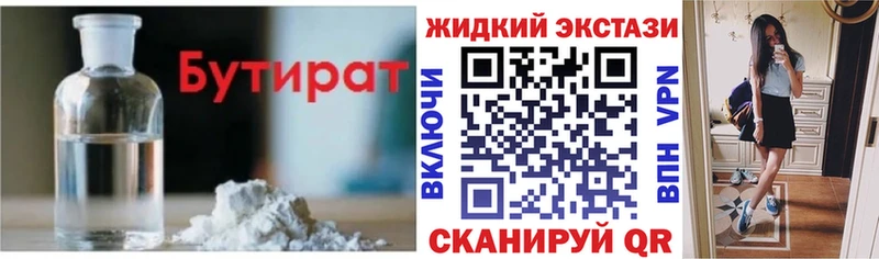 купить наркоту  Прохладный  Бутират буратино 