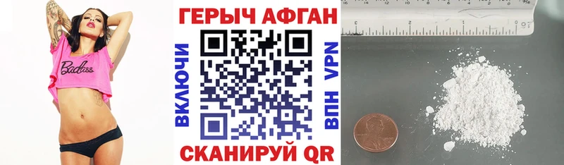 ГЕРОИН Heroin  Прохладный 