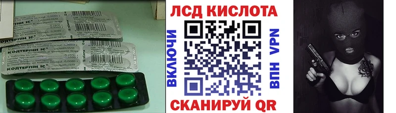 LSD-25 экстази кислота Прохладный